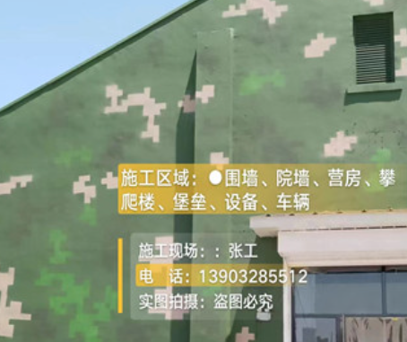 临汾我们提供21式数码迷彩-荒漠迷彩漆