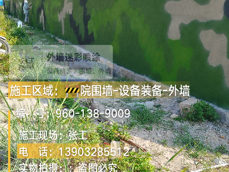 临汾 外墙迷彩漆冬季施工特殊注意事项