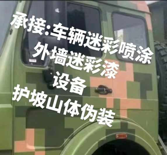 临汾外墙和地面的迷彩漆施工