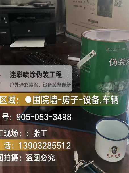 临汾地面数码迷彩喷涂是一种融合