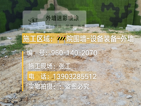 临汾迷彩漆喷涂方法（通用 + 数码专项
